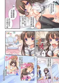 [TSF no F (Yotsuba Chika)] Kojin Joujou wa Taisetsu ni [Chinese] [四号杀手个人汉化] [Digital]