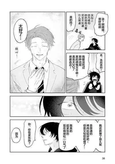 Senpai、Nakamisete 1｜前辈，看看里面 1