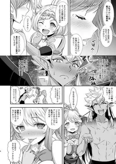 Sao no Yuusha no Fuguai Taiou