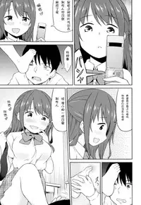 (C86) [UTATANEYASHIKI (Decosuke)] Shimamura Communication (THE IDOLM@STER CINDERELLA GIRLS) [Chinese] [脸肿汉化组]