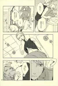 (C82) [STEEL (sabo)] Thank you But No thank you. (Axis Powers Hetalia)