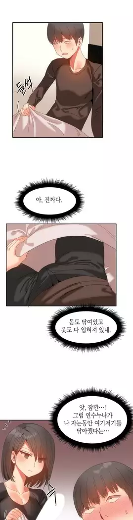 Hari's Lumpy Sharehouse Ch.0-18