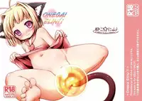 (C82) [neko☆nyan (kicchan)] Onegai Elin!! (TERA The Exiled Realm of Arborea)[English]{GjustG}