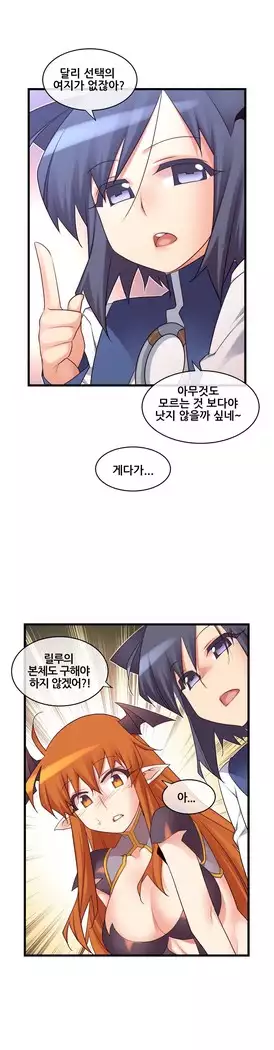 Master in My Dreams Ch.90-112