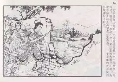 史上名妓 巾帼传奇-梁红玉（李云中 2013年4月）