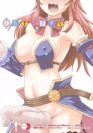 Futanari Mazoku | 扶她魔族