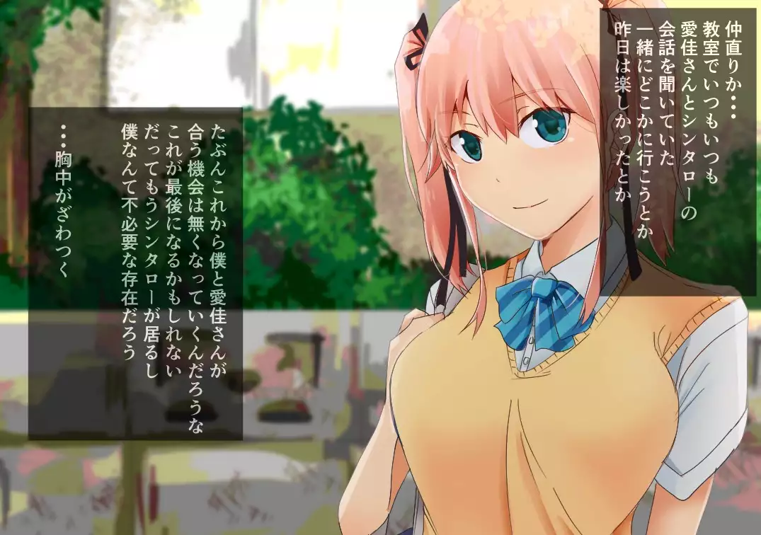 Suiminkan -Kimi no Karada wa Boku no Mono-