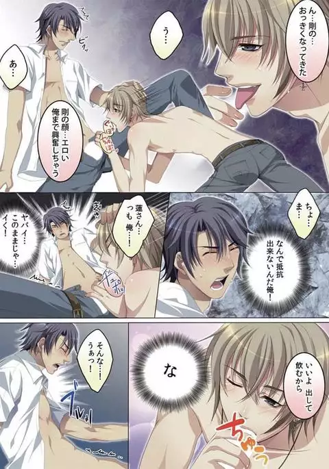 Celeb, Kai Hajimemashita ~Tomato Kareshi no Tsukurikata~