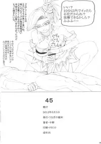 (Futaket 8) [Unagi no Nedoko (Nakano)] 45 (Toaru Majutsu no Index)