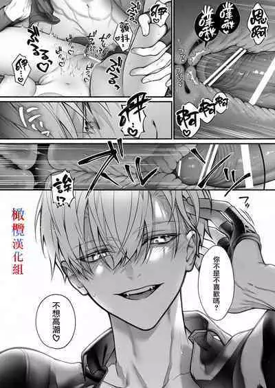 Tensei Shita node Kyousei Hatsujou Mahou de Sekai Heiwa o Mezashimasu | 既然转生了 就用强制发情魔法 打造和平世界吧