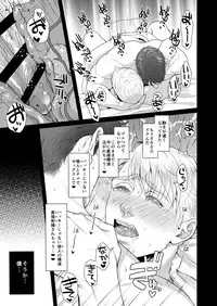 [MA2 (Momose sei)] A DELIGHTFUL SCENARIO OF DEPRAVITY (Avengers) [Digital]