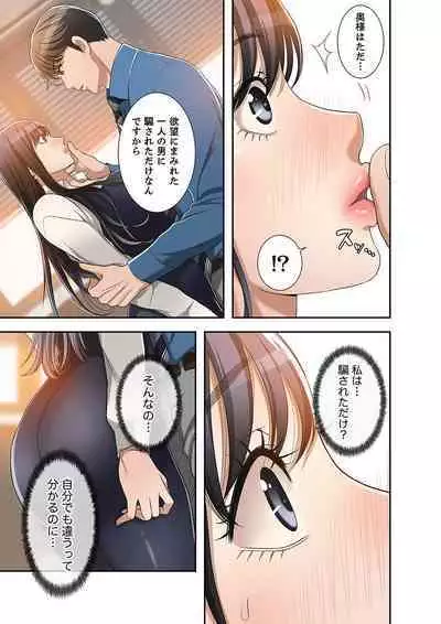 欲望【合本版】１