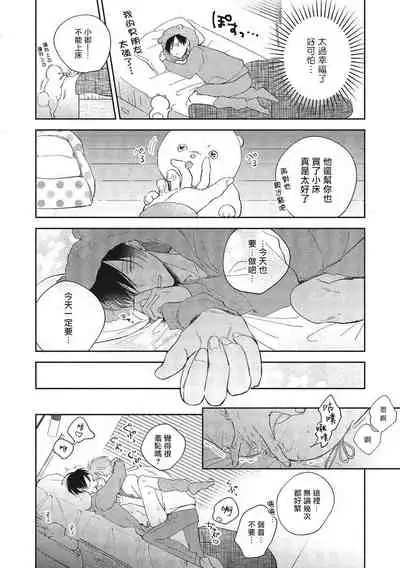 [Arata Licca] Oni Joushi Gokudera-san wa Abakaretai. | 魔鬼上司·狱寺先生想暴露 Ch. 7-8+加笔 [Chinese] [Digital]