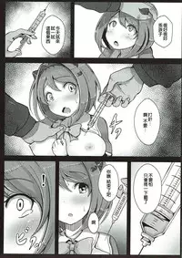 (C92) [Hakusen (Opanchu)] Kawaisou na Yaia-chan (Granblue Fantasy) [Chinese] [废欲加速汉化]