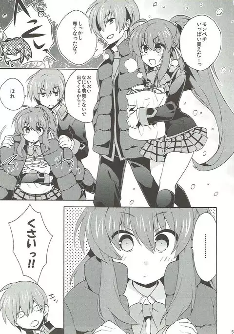 Otona ni Nante Naritakunai!