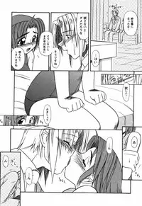 [Yamasuke] Twinkle2 Little2