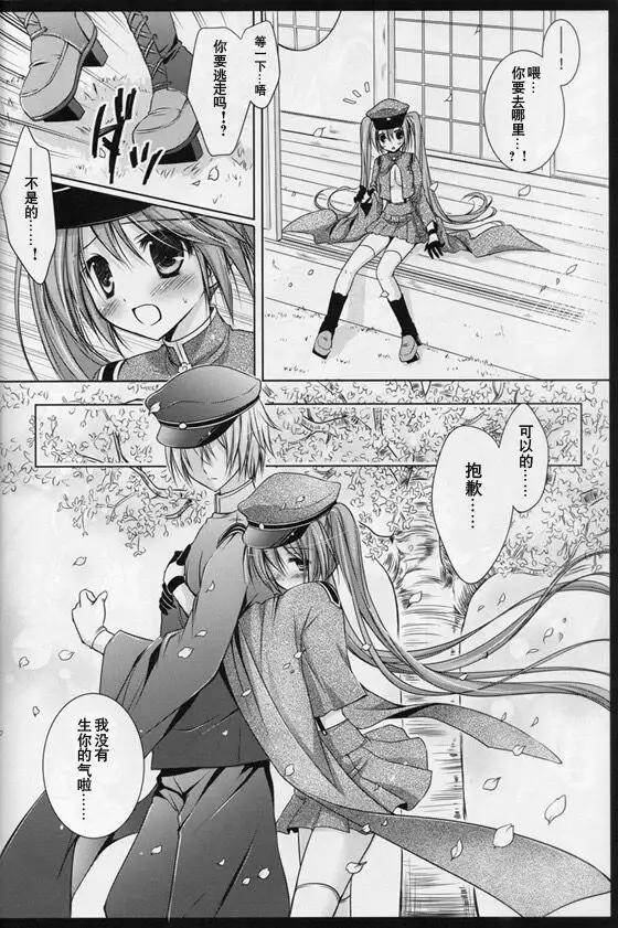 Sakura・Sakura