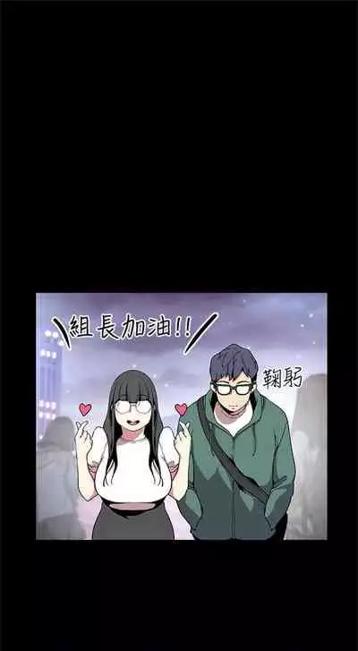 [週一] [尹坤志 & 高孫志] 美麗新世界 1-89 官方中文（連載中）