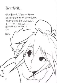 (C68) [MANGANA (Doluta, Nishimo)] Kotonattsu (Zoids Genesis)