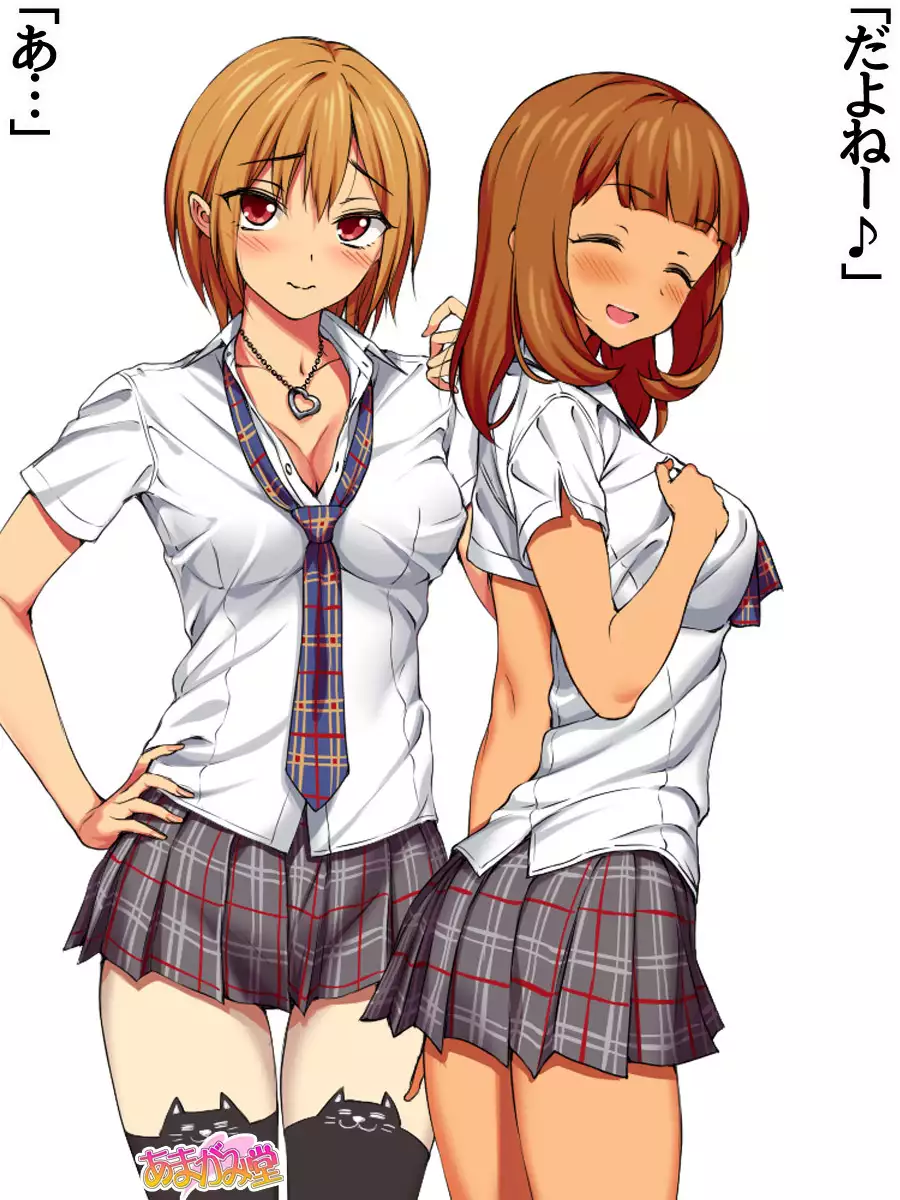 Nanase-chan NTR! Jitensha Diet Hen Ch. 41.3-45