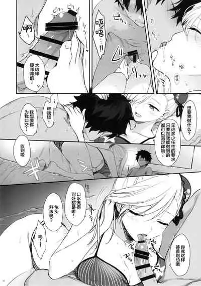 Netsu no Tomotta Yubisaki de, Kimi no Rinkaku o Nazoru