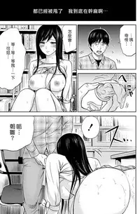[Shikishiro Konomi] Ayamachi、Hajimemashite Ch. 1-19 [Chinese] [漢化組漢化組xFoxglove]