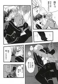 イケナイ社長室 (Tales of Xillia)