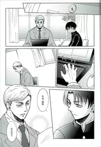 (C89) [BE-SHI (Sebasu)] After School Cake (Shingeki no Kyojin)