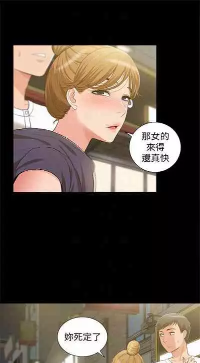 (週4)難言之隱 1-23 中文翻譯(更新中)