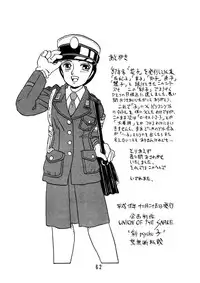 [Union of the Snake (Shinda Mane)] Sai PSYCHO Ko