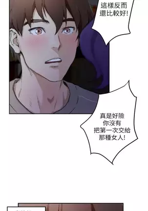 (週5)S-Mate 1-75 中文翻譯(更新中)