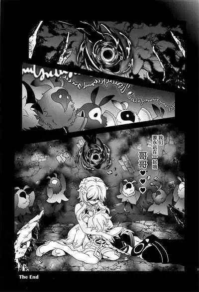 (C101) [URAN-FACTORY (URAN)] Yume Hate no Ihoujin (Genshin Impact) [Chinese] [黎欧出资汉化]