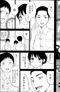 [Shikishiro Konomi] Netoraserare Ch. 1-20