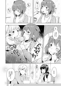 [Chijoku An] Hello My Pretty Baby