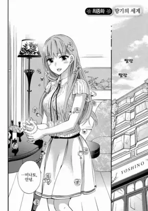 あまあま*パフュメ