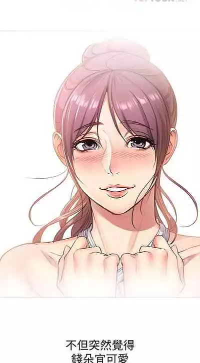 【周三连载】超市的漂亮姐姐(作者:北鼻&逃兵) 第1~74话