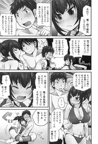 [Matsutou Tomoki] Exchange ~Osananajimi to Irekawari!?~