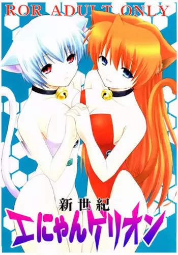 (C72) [inspi. (Subaru, Izumi Rin)] Shinseiki Enyangelion (Neon Genesis Evangelion) [Digital]