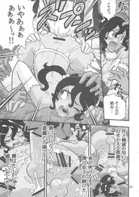 (C76) [Rorororomo (Various)] Shounen Iro Zukan 10 ~ Moe Juu Iro ~