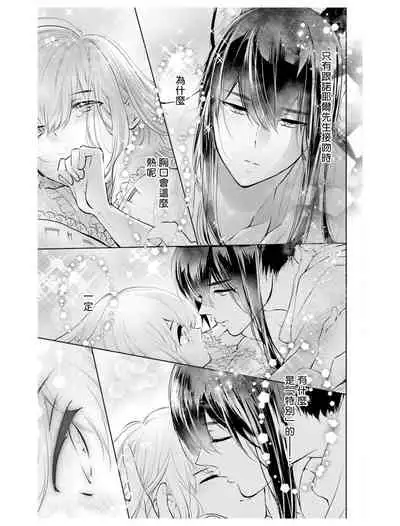 out bride —异族婚姻— 05-08 [Chinese] [冒险者公会]