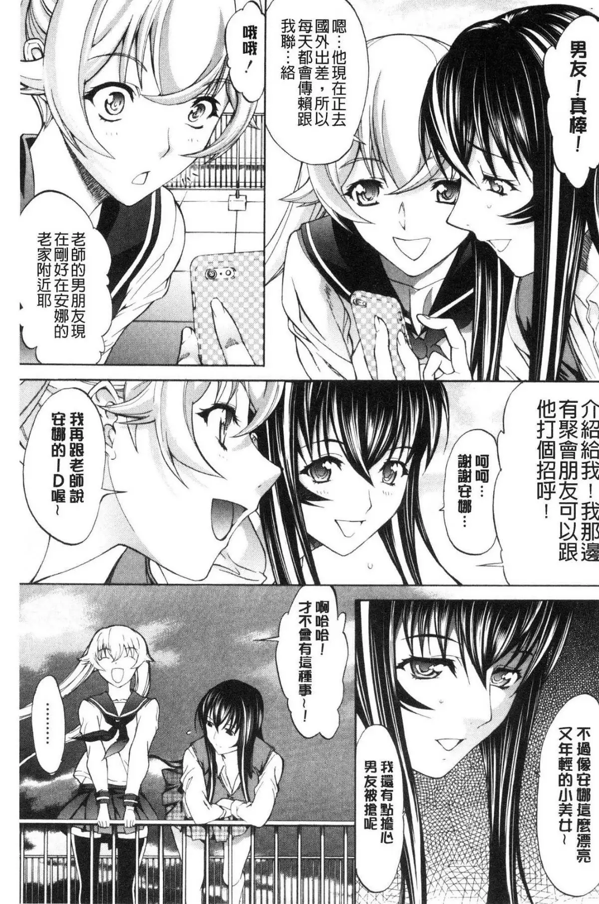 Shinjin Jokyoushi Shinjou Yuuko