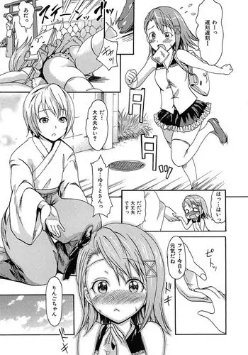[E-musu Aki] Torokeru Asobi | Melty Play CH.6~14[Decensored]
