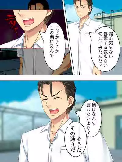 Netorase Kanojo. Ore no Tame ni Hoka no Otoko ni Dakarete kite kure <Soushuuhen>