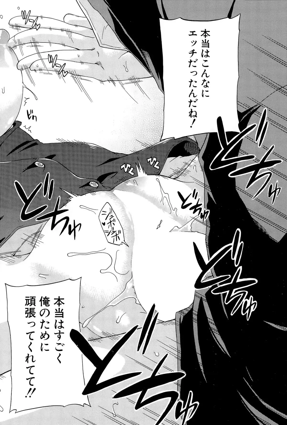 Shousui Awaremi!! Ch. 1-4