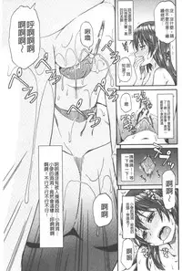 [Takashiro Go-ya] Piss is Love | 漏尿之愛 [Chinese]