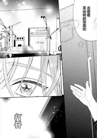 [Ando Romeda]Amaenboto Rabusongu｜撒娇鬼与情歌[Chinese] [看海汉化组] [Digital]