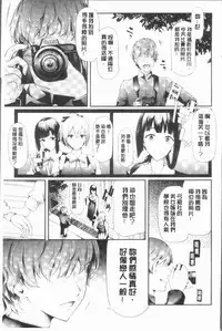 [Shiki Takuto] Sakuramiya Shimai no Netorare Kiroku [Chinese]