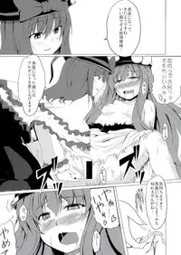 [Neko no Paraiso (Neko no Te)] Datenko (Touhou Project)