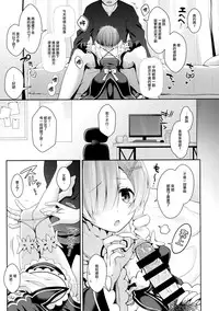 (C91) [SSB (Maririn)] Zero kara Hajimeru Cosplay Seikatsu (Re:Zero kara Hajimeru Isekai Seikatsu) [Chinese] [无毒汉化组]
