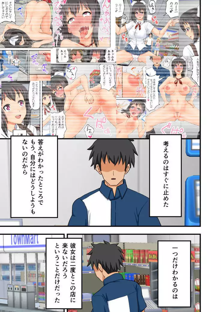 Yeaaahhh! I'm Loser In Life! ~Only Thing II Can Do Is Exposing My Nude~